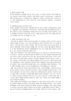 [방통대 행정학과 3학년 비교행정론 B형] 영국과 미국의 행정체제를 비교 설명하시오-6