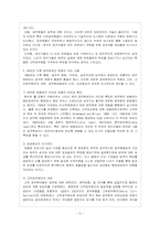 [방통대 행정학과 3학년 비교행정론 B형] 영국과 미국의 행정체제를 비교 설명하시오-7