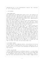 [방통대 행정학과 3학년 비교행정론 B형] 영국과 미국의 행정체제를 비교 설명하시오-8