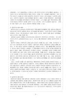 [방통대 행정학과 3학년 비교행정론 B형] 영국과 미국의 행정체제를 비교 설명하시오-9