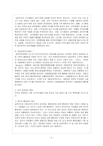 [방통대 행정학과 3학년 비교행정론 B형] 영국과 미국의 행정체제를 비교 설명하시오-10