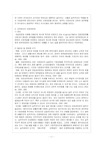 [방통대 행정학과 3학년 비교행정론 B형] 영국과 미국의 행정체제를 비교 설명하시오-12