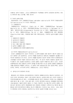 [방통대 행정학과 3학년 비교행정론 B형] 영국과 미국의 행정체제를 비교 설명하시오-13