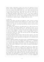 [방통대 경제학과 4학년 북한의 사회와 경제 A형] 북한 체제의 구조적 특징과 생존전략에 대해 논하시오.-6