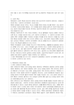 [방통대 경제학과 4학년 북한의 사회와 경제 A형] 북한 체제의 구조적 특징과 생존전략에 대해 논하시오.-7
