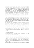 [방통대 경제학과 4학년 북한의 사회와 경제 A형] 북한 체제의 구조적 특징과 생존전략에 대해 논하시오.-9