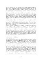 [방통대 경제학과 4학년 북한의 사회와 경제 A형] 북한 체제의 구조적 특징과 생존전략에 대해 논하시오.-10