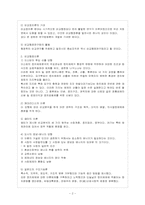 [방통대 행정학과 3학년 비교행정론 C형] 비교행정이론의 내용과 문제점을 간략하게 서술하시오.-3