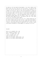 [방통대 행정학과 3학년 비교행정론 C형] 비교행정이론의 내용과 문제점을 간략하게 서술하시오.-8