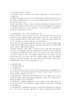 [방통대 행정학과 4학년 공공관리론 공통] 신공공관리론의 주요 특징과 문제점을 설명하고, 동 이론이 어떤 방향으로 변화되는 것이 바람직한가에 대한 본인의 견해를 제시해 보시오.-7