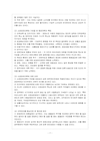 [방통대 행정학과 4학년 공공관리론 공통] 신공공관리론의 주요 특징과 문제점을 설명하고, 동 이론이 어떤 방향으로 변화되는 것이 바람직한가에 대한 본인의 견해를 제시해 보시오.-8