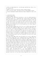 [방통대 행정학과 4학년 공공관리론 공통] 신공공관리론의 주요 특징과 문제점을 설명하고, 동 이론이 어떤 방향으로 변화되는 것이 바람직한가에 대한 본인의 견해를 제시해 보시오.-9