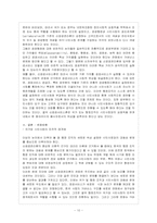 [방통대 행정학과 4학년 공공관리론 공통] 신공공관리론의 주요 특징과 문제점을 설명하고, 동 이론이 어떤 방향으로 변화되는 것이 바람직한가에 대한 본인의 견해를 제시해 보시오.-11