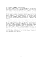 [방통대 행정학과 4학년 공공관리론 공통] 신공공관리론의 주요 특징과 문제점을 설명하고, 동 이론이 어떤 방향으로 변화되는 것이 바람직한가에 대한 본인의 견해를 제시해 보시오.-12