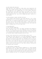 농업경영학4E)축산경영의 외부환경요인과 내부환경요인및 한우경영전략SWOT분석0-5