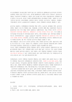프로모션관리4공통)포지셔닝전략 사용한 광고의 3개자료사진첨부하고 전략분석0 -10