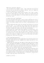 [대학],[중용] 김학주 역주 대학 발췌요약 및 독후감00-2
