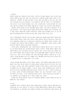 [대학],[중용] 김학주 역주 대학 발췌요약 및 독후감00-4