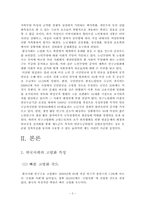 고령화가 급속도로 진행되면서 노인빈곤층에 대한 문제가 사회문제로 떠오르고 있다. 이문제를 해결 할 가장접학한 방법은 무엇인가?-3