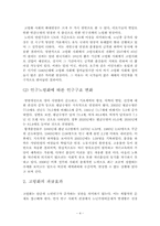 고령화가 급속도로 진행되면서 노인빈곤층에 대한 문제가 사회문제로 떠오르고 있다. 이문제를 해결 할 가장접학한 방법은 무엇인가?-4