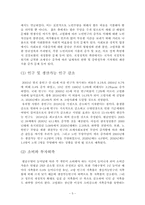 고령화가 급속도로 진행되면서 노인빈곤층에 대한 문제가 사회문제로 떠오르고 있다. 이문제를 해결 할 가장접학한 방법은 무엇인가?-5