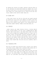 고령화가 급속도로 진행되면서 노인빈곤층에 대한 문제가 사회문제로 떠오르고 있다. 이문제를 해결 할 가장접학한 방법은 무엇인가?-6