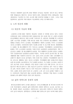 고령화가 급속도로 진행되면서 노인빈곤층에 대한 문제가 사회문제로 떠오르고 있다. 이문제를 해결 할 가장접학한 방법은 무엇인가?-7