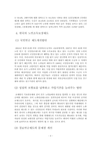 고령화가 급속도로 진행되면서 노인빈곤층에 대한 문제가 사회문제로 떠오르고 있다. 이문제를 해결 할 가장접학한 방법은 무엇인가?-8