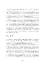 고령화가 급속도로 진행되면서 노인빈곤층에 대한 문제가 사회문제로 떠오르고 있다. 이문제를 해결 할 가장접학한 방법은 무엇인가?-9