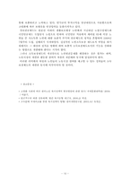 고령화가 급속도로 진행되면서 노인빈곤층에 대한 문제가 사회문제로 떠오르고 있다. 이문제를 해결 할 가장접학한 방법은 무엇인가?-10