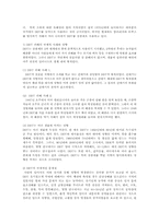 지구환경정보시스템2D)DDT사용과 금지 및 국제적인 문제점0-4
