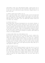 지구환경정보시스템2D)DDT사용과 금지 및 국제적인 문제점0-5