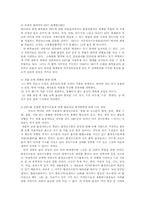 지구환경정보시스템2D)DDT사용과 금지 및 국제적인 문제점0-6