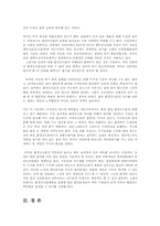 지구환경정보시스템2D)DDT사용과 금지 및 국제적인 문제점0-7