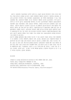 지구환경정보시스템2D)DDT사용과 금지 및 국제적인 문제점0-8