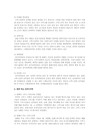 크루즈 관광 레포트-3