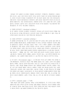 유아의 미술발달 단계에서 켈로그(R,kellog)의 발달단계와 로웬펠드의 그림 발달단계에 대해서 서술하시오.-2