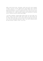 가사노동 생산적 기능을 잘 나타내는 사례 다섯가지 구체적 제시 생산성의 구체적 근거와 적절한 가치평가 방법-6