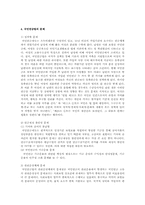 비에스텍의 7대원칙, 공적연금제도의 연계제도 내용과 문제점, 사회복지제도, 정책 중 문제점을 지적하고 개선방안제시-6