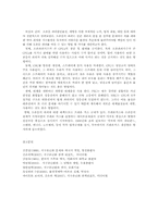 지구환경정보시스템2B)오존층 파괴에 대하여 정리하라00-11