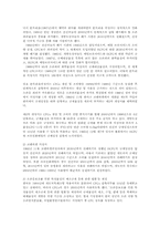 지구환경정보시스템2B)오존층 파괴에 대하여 정리하라00-5
