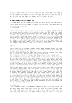 지구환경정보시스템2B)오존층 파괴에 대하여 정리하라00-7