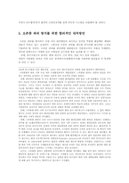 지구환경정보시스템2B)오존층 파괴에 대하여 정리하라00-8