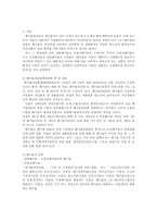 지구환경정보시스템 2E형)우리나라와 미국의 환경환경정책기본법의 내용00-4