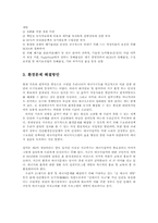 지구환경정보시스템 2E형)우리나라와 미국의 환경환경정책기본법의 내용00-6