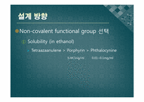 CNT의 전기적 성질을 이용한 설계-18