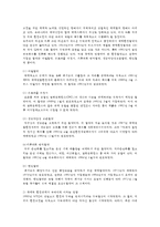 지구환경정보시스템2C형)국제환경협약 최소5개이상 설명하라00.-7
