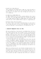 지구환경정보시스템2C형)국제환경협약 최소5개이상 설명하라00.-11