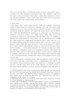 관세론4E)WTO를 정의하고 분쟁해결 양해에 대해 논함g0-6