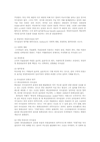 관리회계원리2공통)경영자의 경영의사결정 범주와 관리회계정보가 설명과 원가유형0-2